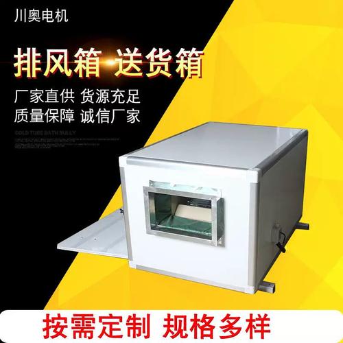 廠家供應過濾式風機箱新風過濾空氣凈化環保設備排風箱